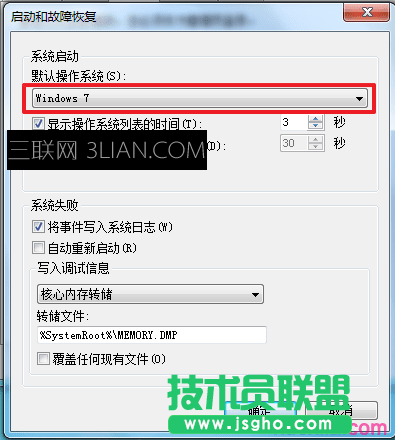 圖4 選擇要第一啟動的系統
