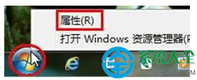 Win7系統開始菜單怎么自定義設置？   三聯