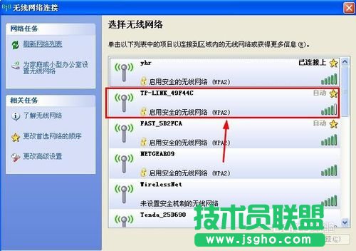 深度技術windowsxp系統(tǒng)查看wifi密碼(3)