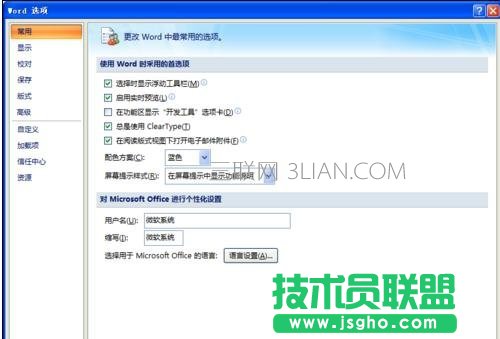 word如何取消自動編號格式