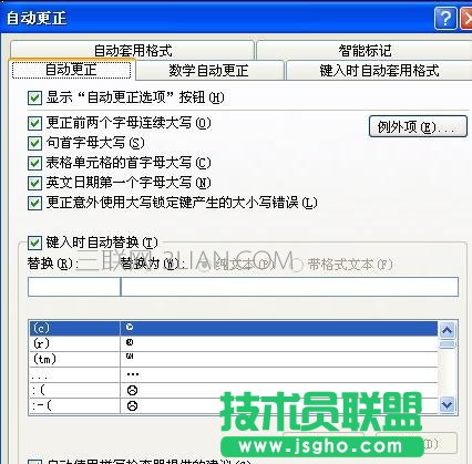 word如何取消自動編號格式