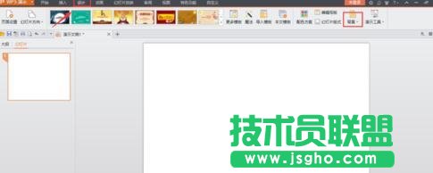 wps演示如何設置圖片背景