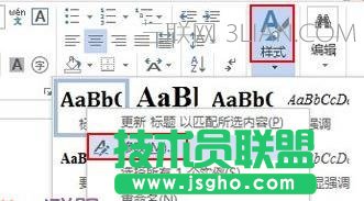 Word輸入引號(hào)格式不對(duì)怎么解決 三聯(lián)