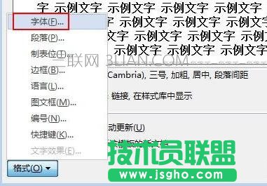 Word輸入引號(hào)格式不對(duì)怎么解決