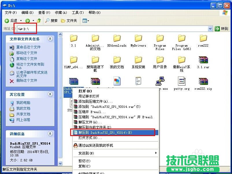 雨林木風XP升級win7旗艦版系統的方法(5)