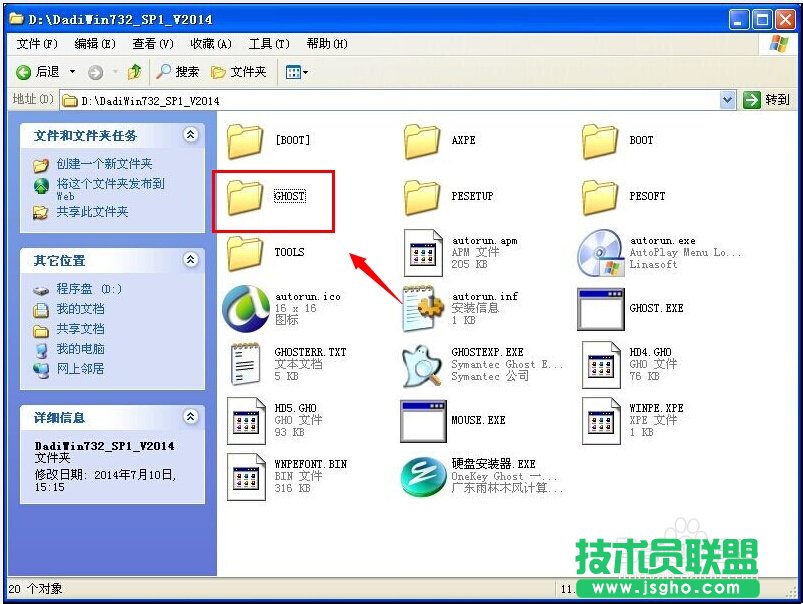雨林木風XP升級win7旗艦版系統的方法(6)