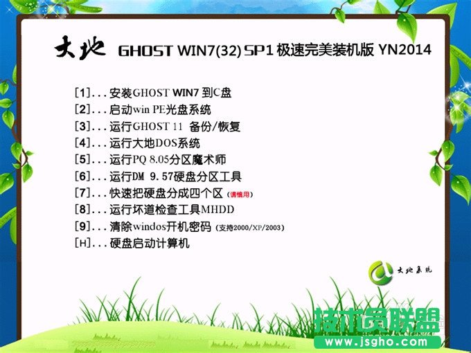 雨林木風XP升級win7旗艦版系統的方法(13)