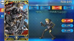 FGO英靈騎階坂田金時評測 R金時怎么樣