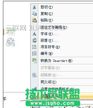ppt怎么去設置頁碼