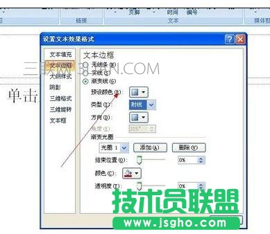 ppt怎么去設置頁碼