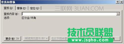word中的換行符刪除方法