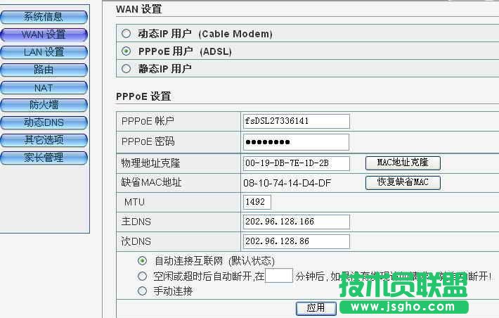 路由器怎么連接兩臺電腦？