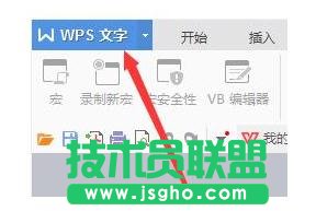 wps表格如何發送郵件 三聯