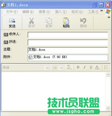 wps表格如何發送郵件