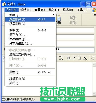 wps表格如何發送郵件