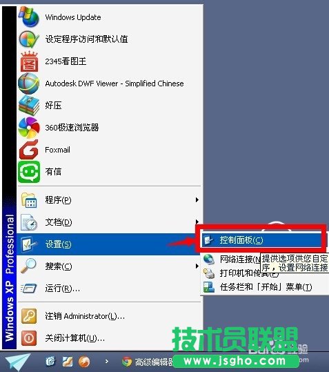 新蘿卜家園xp系統(tǒng)設(shè)置默認(rèn)瀏覽器(1)