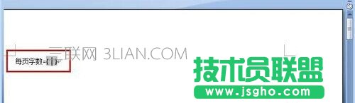 Word怎樣計(jì)算每頁平均字?jǐn)?shù)4