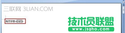 Word怎樣計(jì)算每頁平均字?jǐn)?shù)5