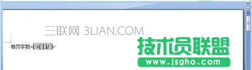 Word怎樣計(jì)算每頁平均字?jǐn)?shù)6