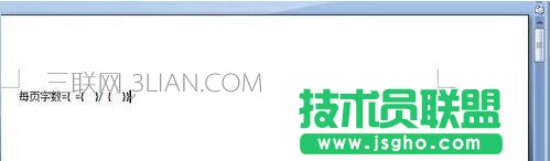 Word怎樣計(jì)算每頁平均字?jǐn)?shù)7