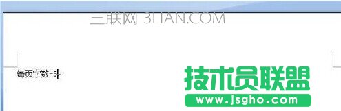 Word怎樣計(jì)算每頁平均字?jǐn)?shù)10