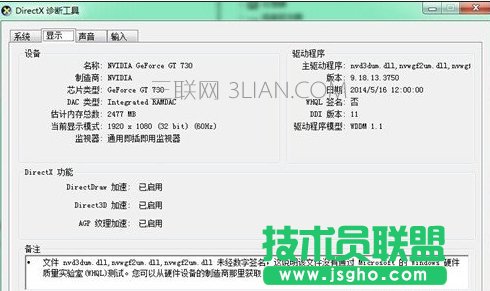 電腦查看顯卡型號與參數方法