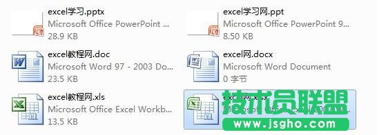 excel表格后綴名如何區分 三聯