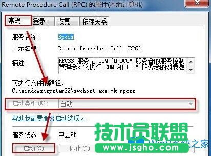 Win8安全中心啟動失敗提示錯誤代碼1068的解決方案
