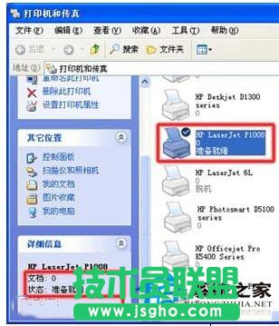 處理WinXP網絡打印機脫機問題并找出原因(2)