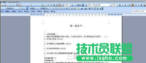 如何把word文字轉成圖片 三聯
