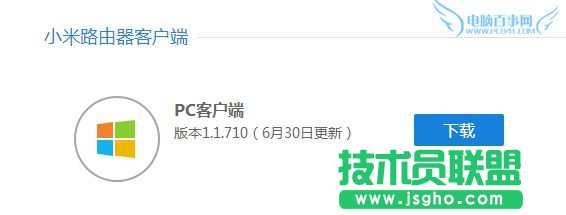小米路由器找不到硬盤怎么辦 小米路由器訪問不到硬盤的解決辦法
