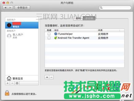 蘋果電腦怎么設置開機啟動項
