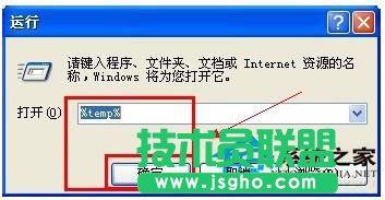 分享WinXP刪除系統垃圾文件小技巧(5)