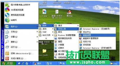 分享WinXP刪除系統垃圾文件小技巧(7)