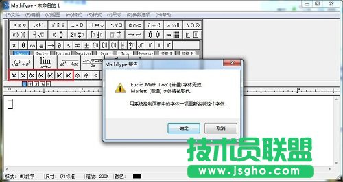MathType字體無效怎么回事   三聯