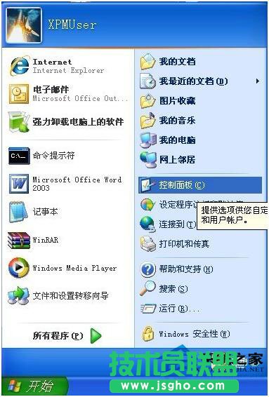 教你解決WinXP未能創建視頻預覽的情況(6)