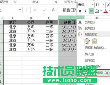 excel表格篩選日期詳細方法 三聯