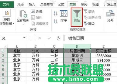 excel表格篩選日期詳細方法