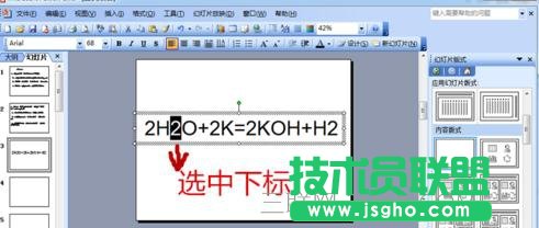 ppt上如何做論文角標