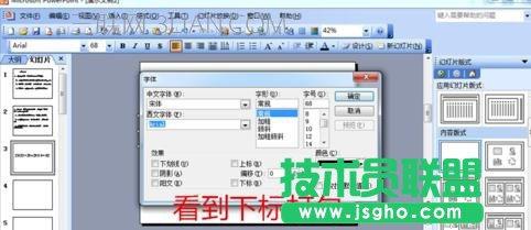ppt上如何做論文角標