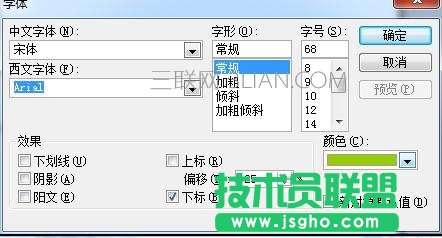 ppt上如何做論文角標