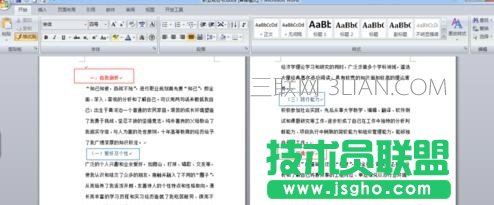 word如何快速分級標題