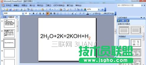 ppt上如何做論文角標