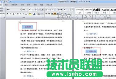word如何快速分級標題
