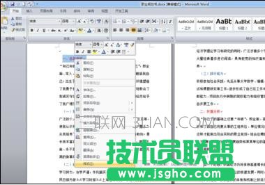 word如何快速分級標題