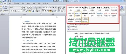 word如何快速分級標題