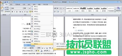 word如何快速分級標題
