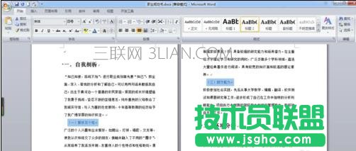 word如何快速分級標題