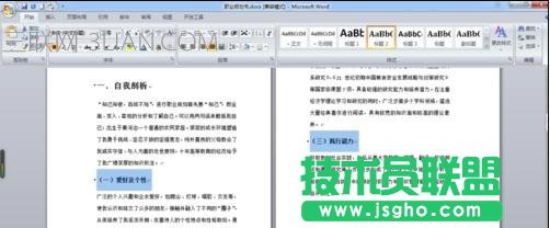 word如何快速分級標題