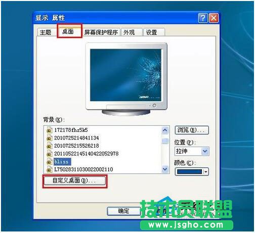 WinXP更改桌面圖標技巧分享(1)